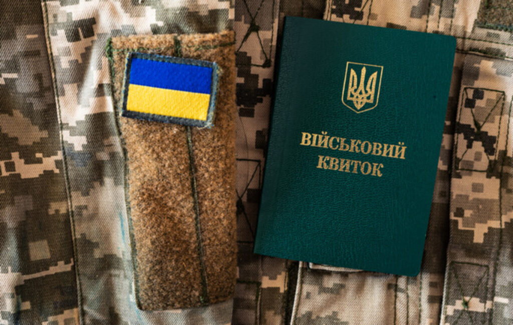 військовий квиток