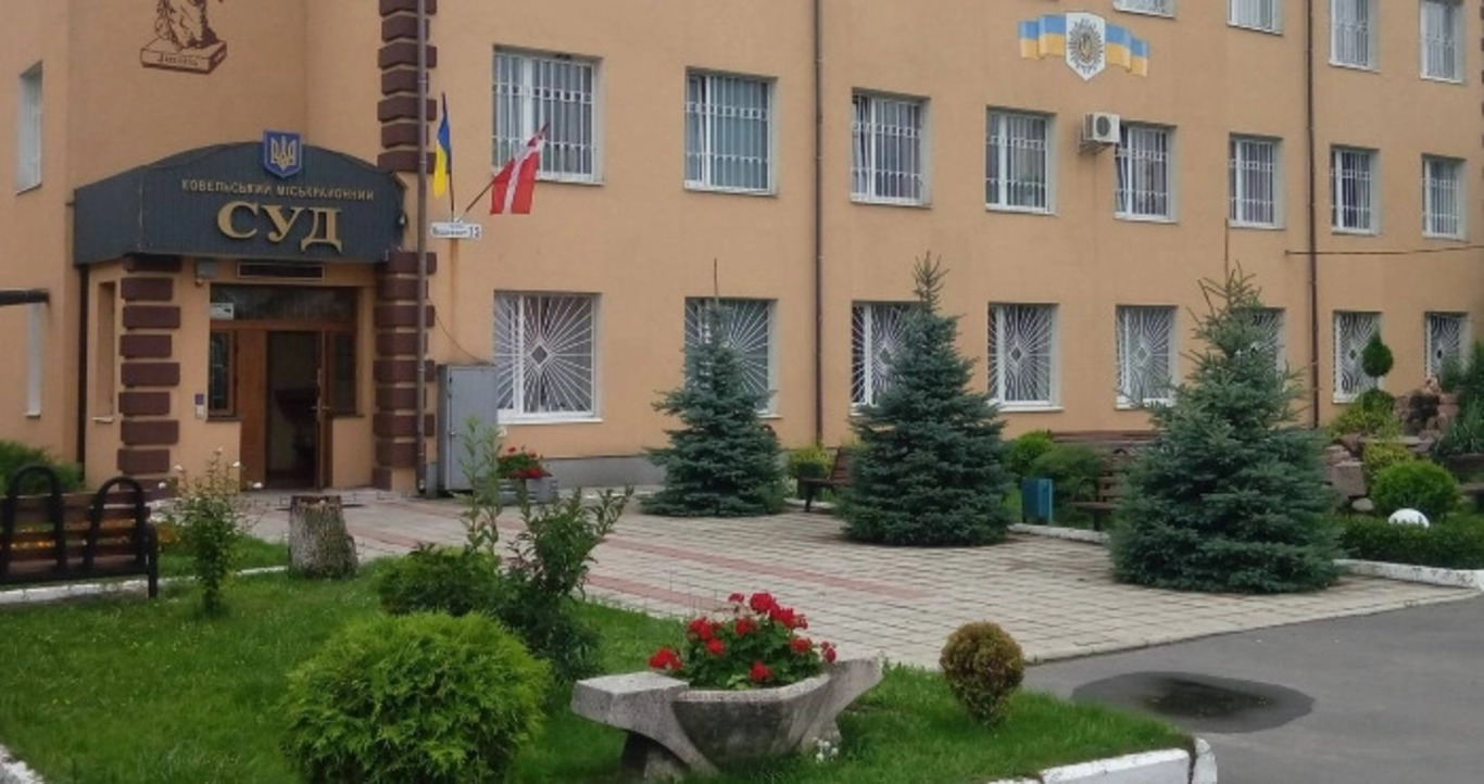 Ковелський раойний суд