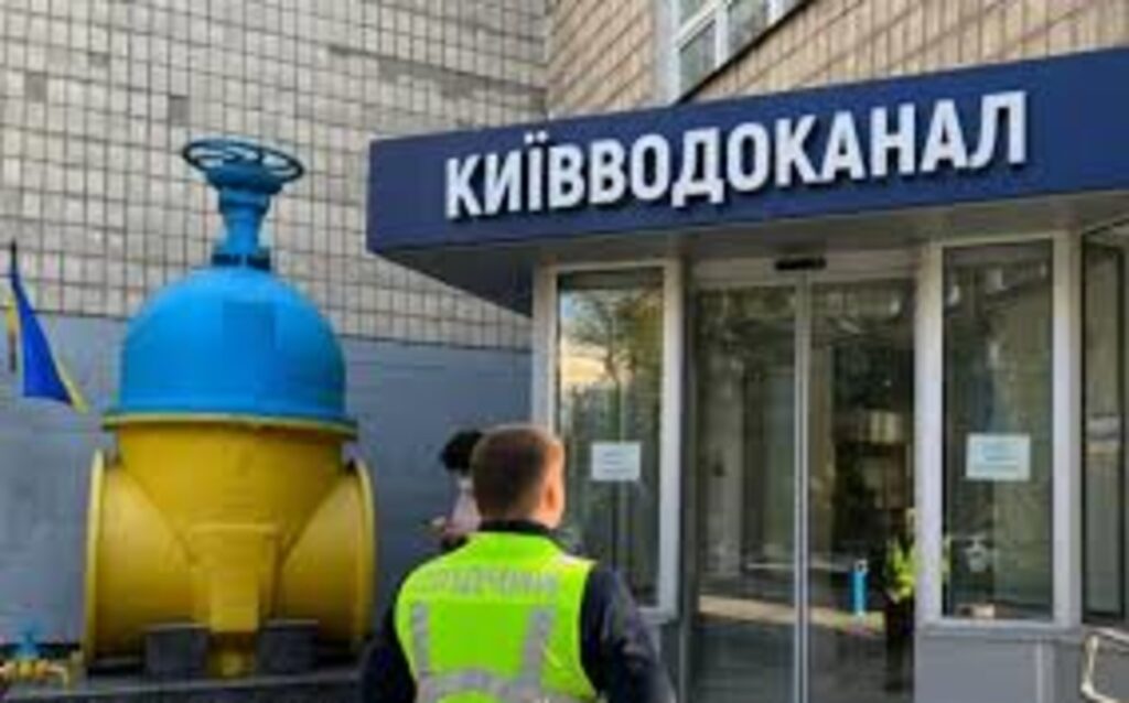 вхід Київводоканалу