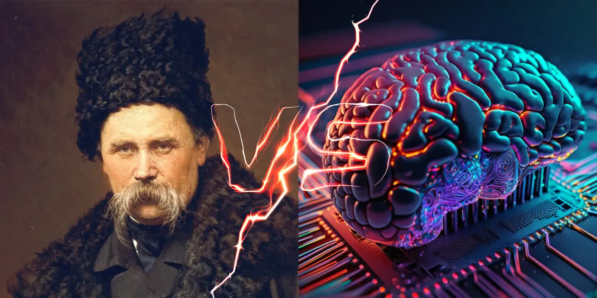 Шевченко Т.Г та штучний інтелект