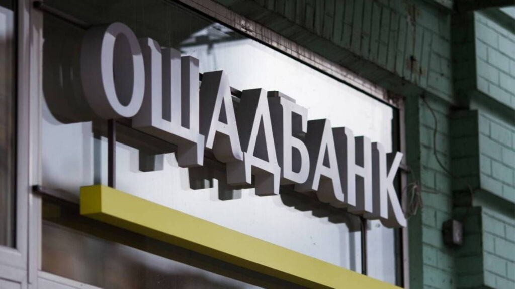 логотип Ощадбанку