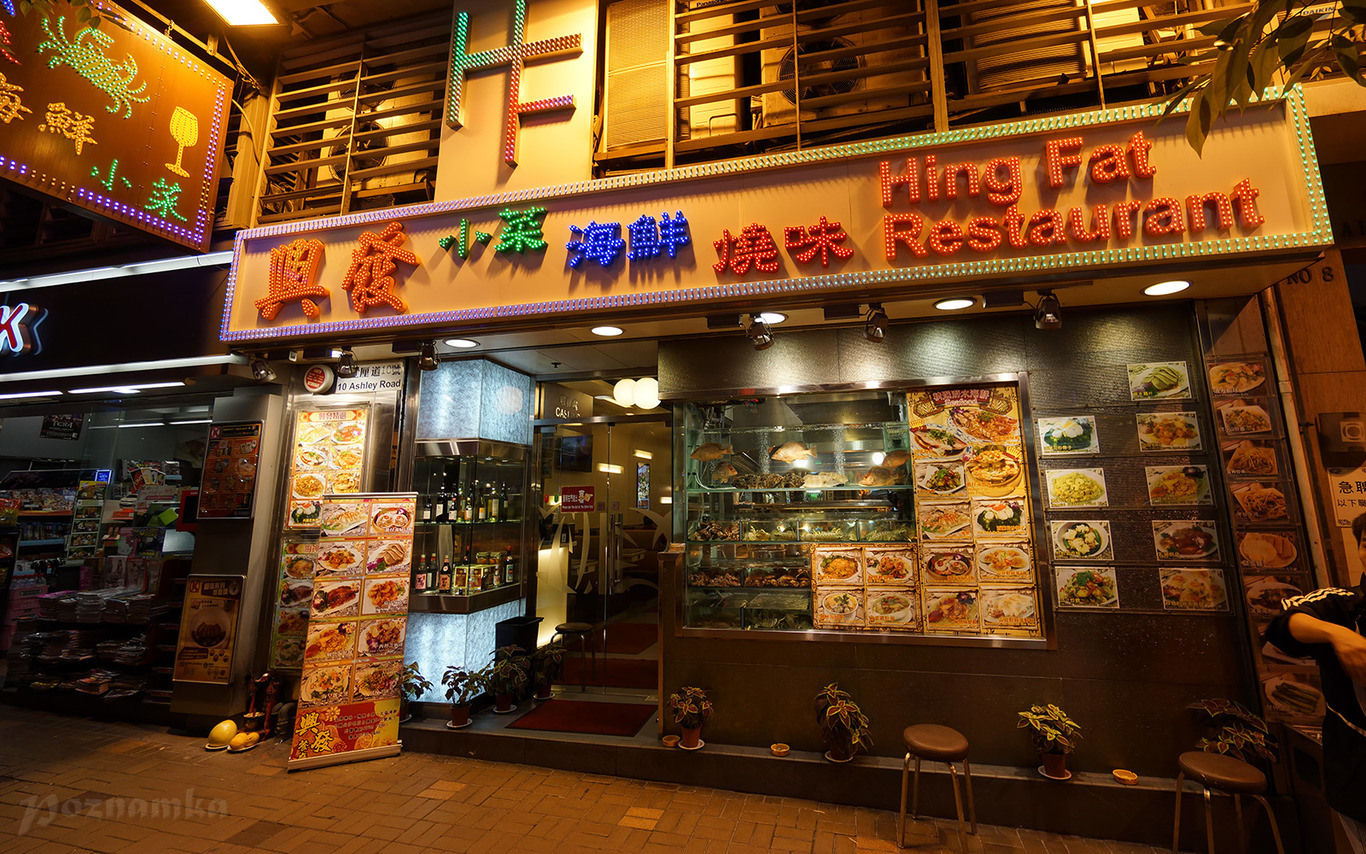 вуличний магазин у Гонконзі