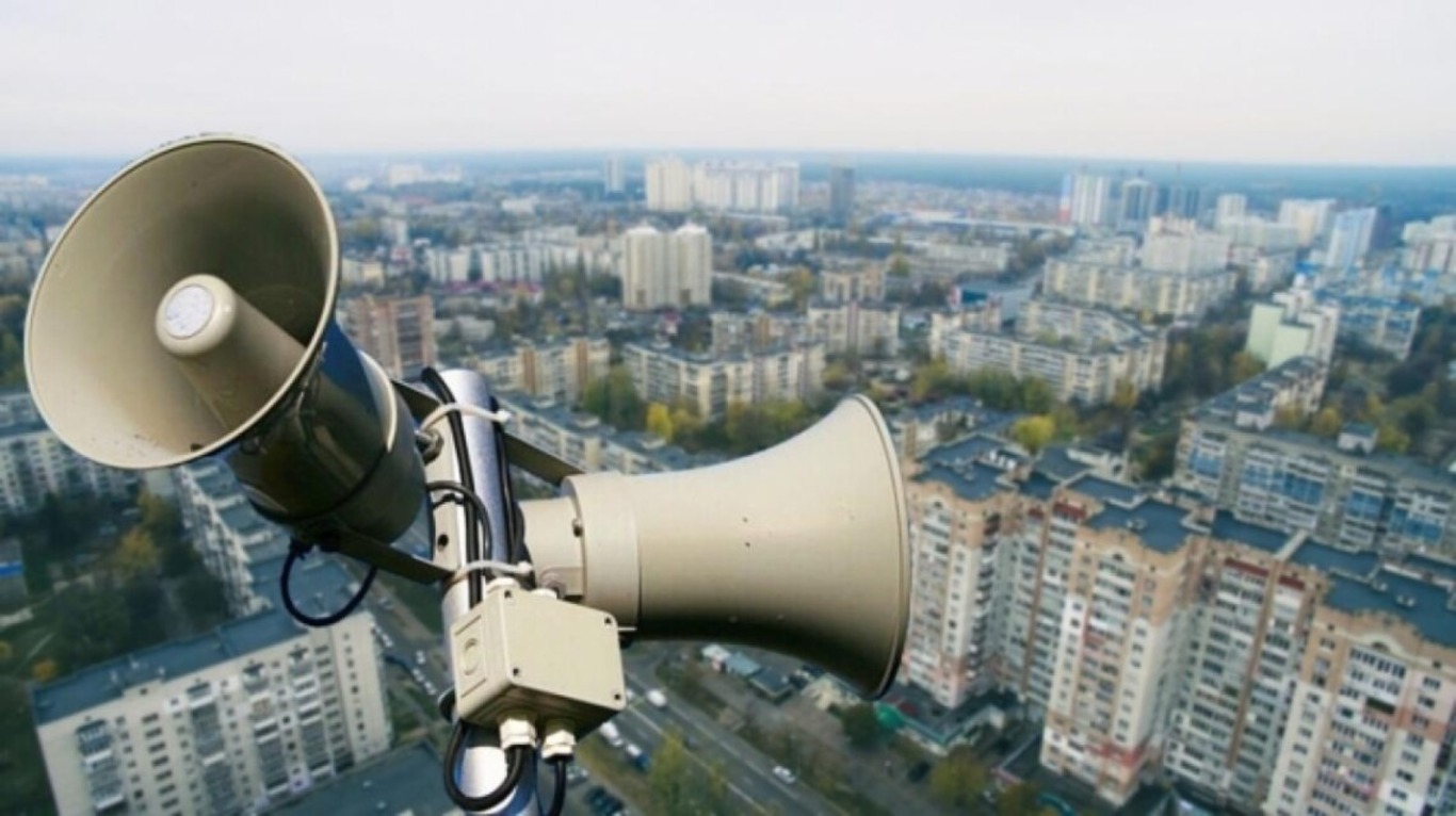 рупор для оголошення повіртяної тривоги